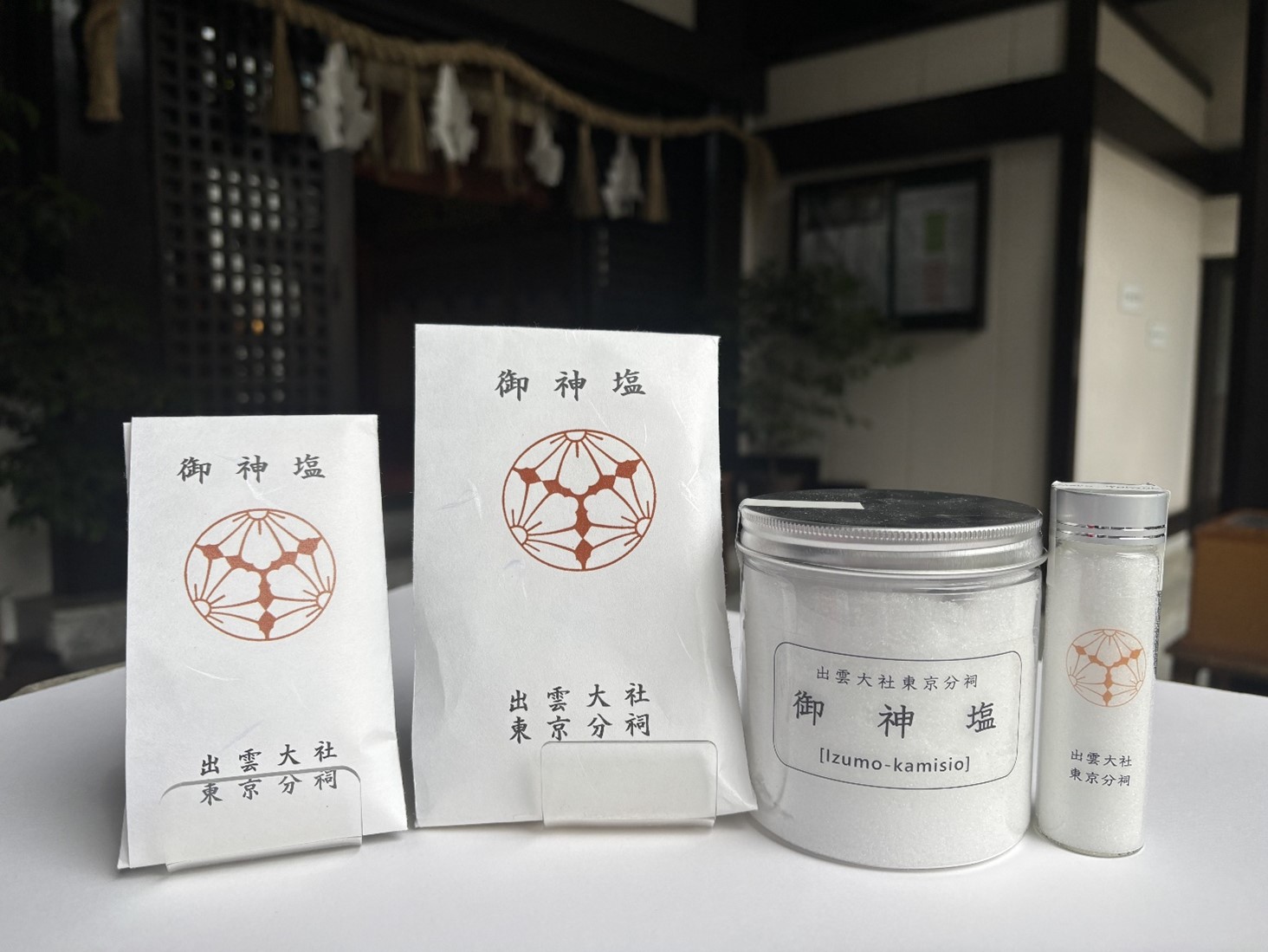 御神塩