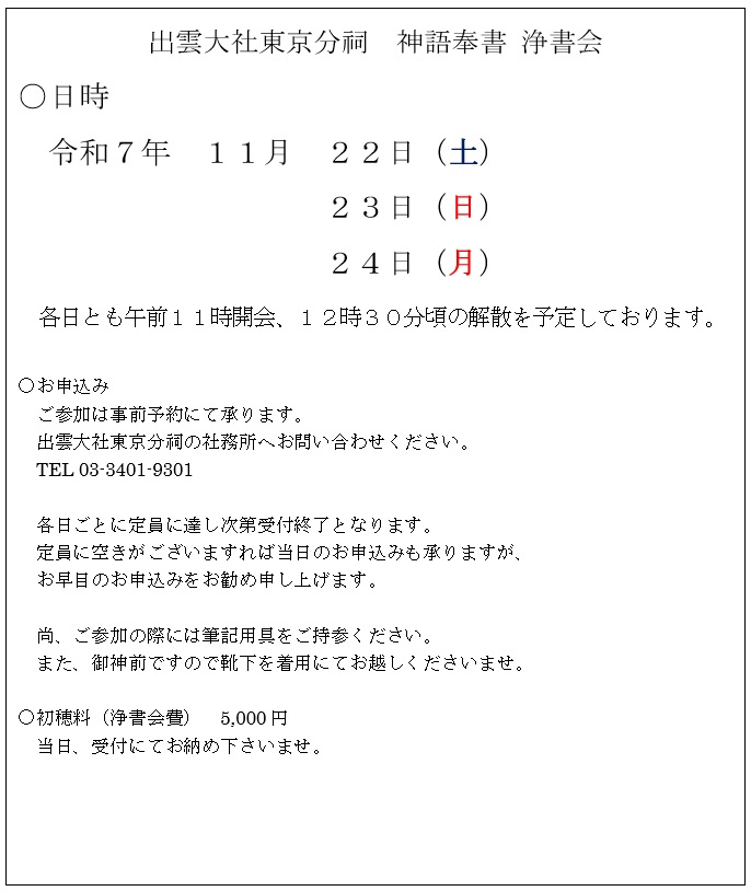 神迎神事