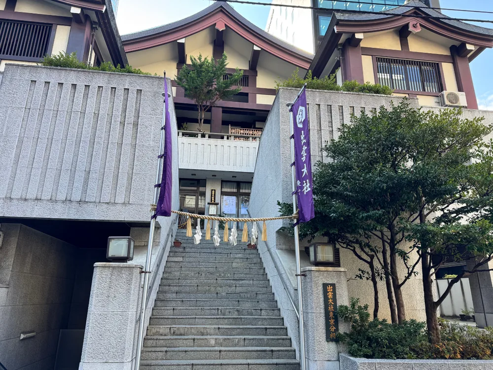 出雲大社東京分祠の社殿