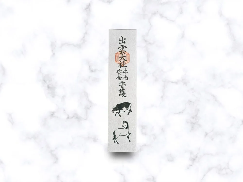 牛馬札