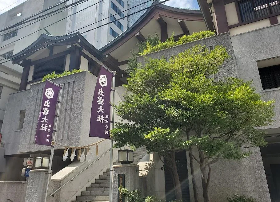 出雲大社東京分祠の社頭