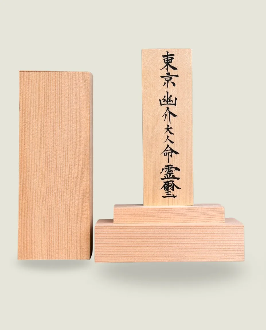 霊璽（れいじ）— 白木に故人様のご氏名を墨書いたします